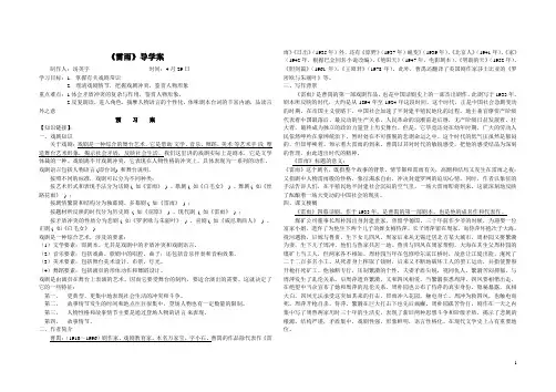 《雷雨》教师版.(答案)