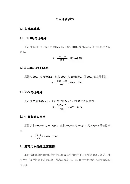 SBR设计说明书