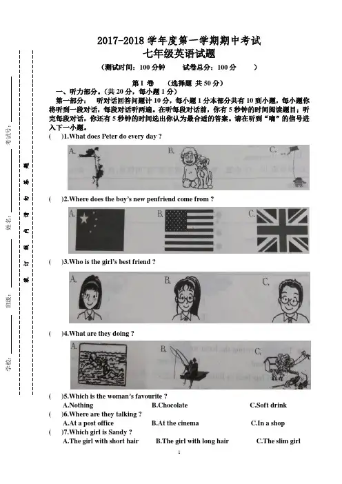 2017年七年级英语上册(牛津译林版)期中试卷含答案