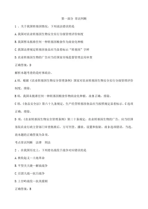 事业单位联考职测真题与答案解析B类
