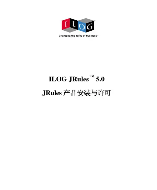 ilog中文文档