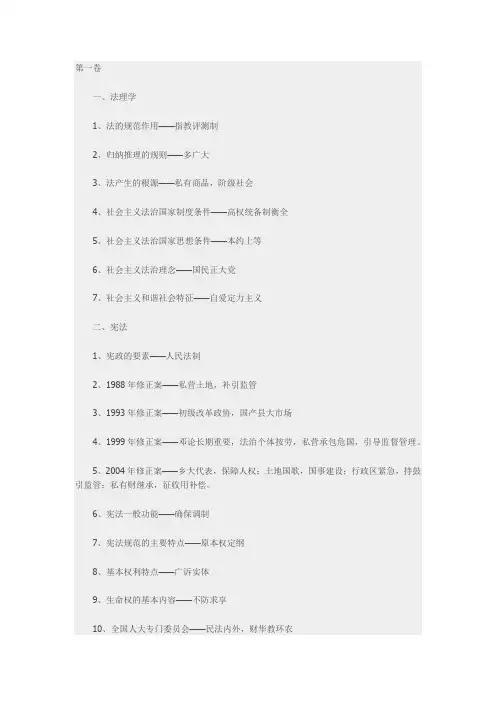 三大本记忆口诀