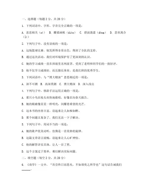 中职二年级汉语文期末试卷