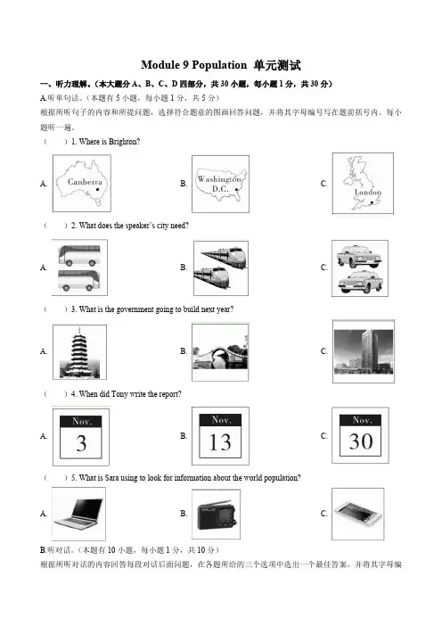(外研社版)初中英语八年级上册 Module 9单元测试试卷02及答案