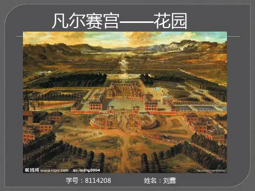 凡尔赛宫——花园