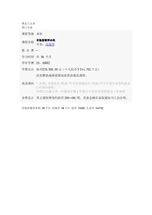 新西兰资料