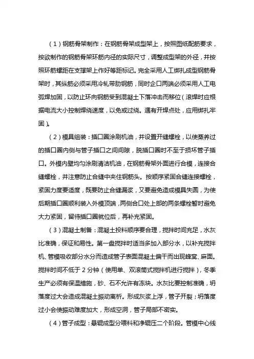 水泥制品生产工艺及流程图