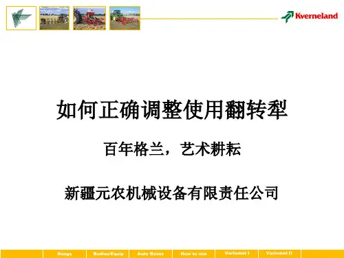 如何使用犁