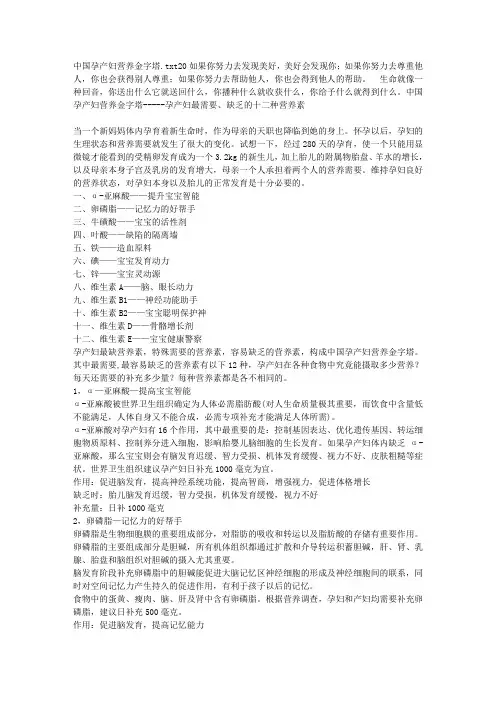 中国孕产妇营养金字塔