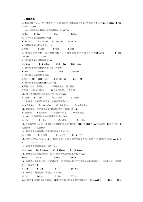青岛理工大学建筑施工技术期末考试复习题及答案(二)