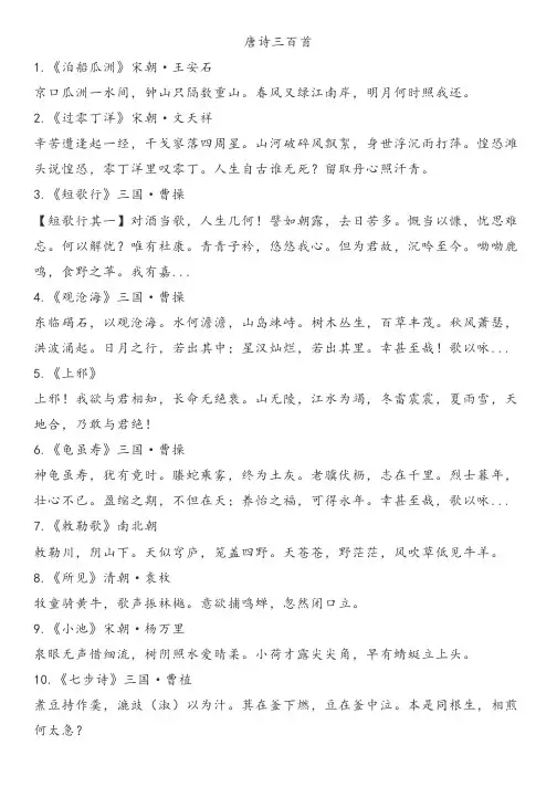 唐诗300三百首