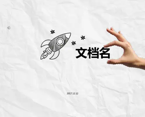 木材的力学性质-