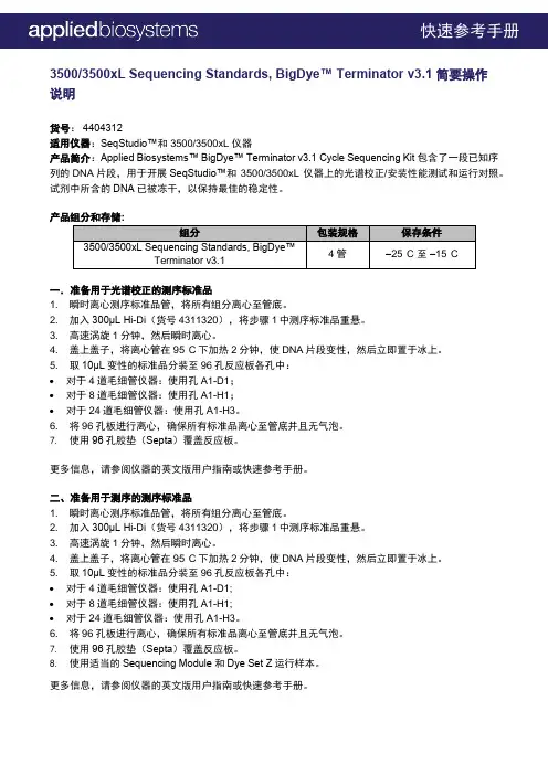 3500 3500xL Sequencing Standards, BigDye