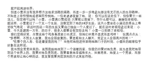 【第二本读物】【水深火热的成语故事】水深火热的意思_水深火热的近义词----全套版