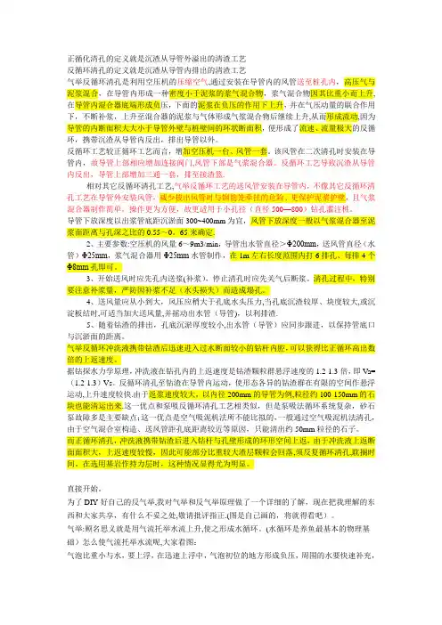 气举反循环钻孔灌注桩施工技术