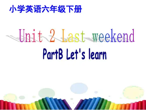 六年级下册英语课件-Unit 2 Last weekend-人教PEP版 (17)(共24张PPT)