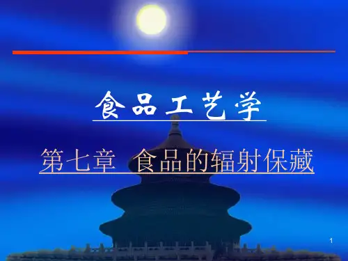 食品工艺学食品辐射保藏(全)PPT课件