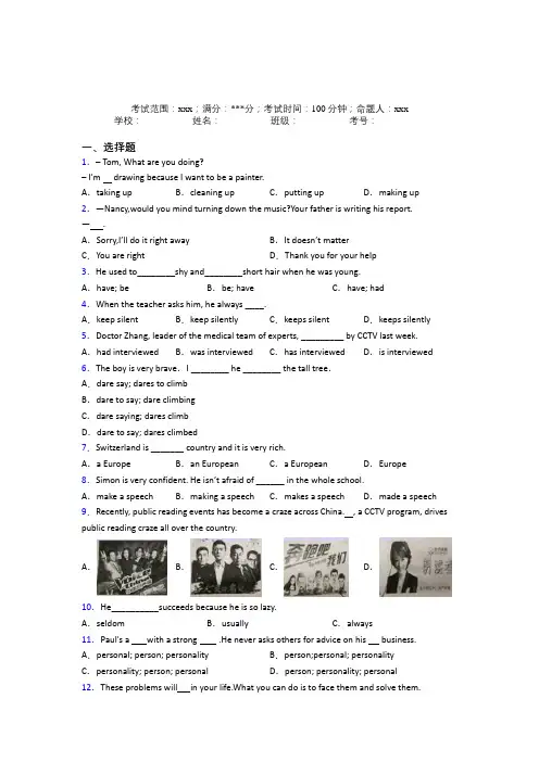重庆十八中初中英语九年级全一册Starter Unit 4经典测试题