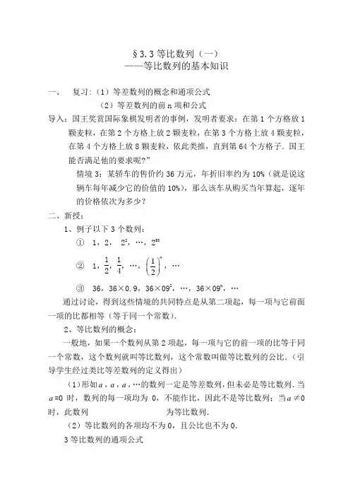 等比数列1
