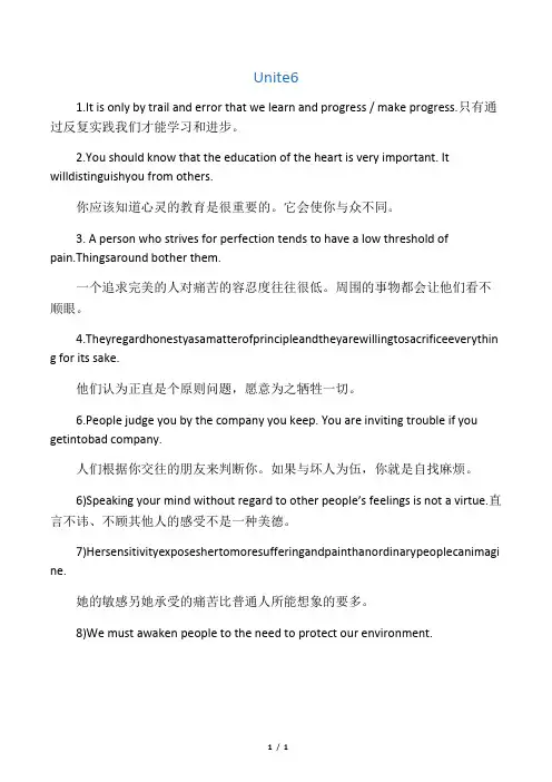 新世纪大学英语综合教程2课后答案(