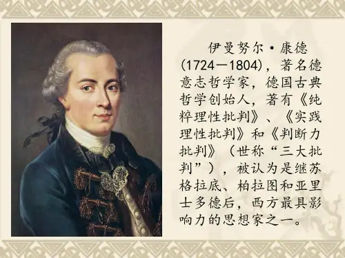中技德育第三册-第二课第二节-职业道德行为