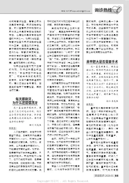 鼻甲肥大是否需要手术
