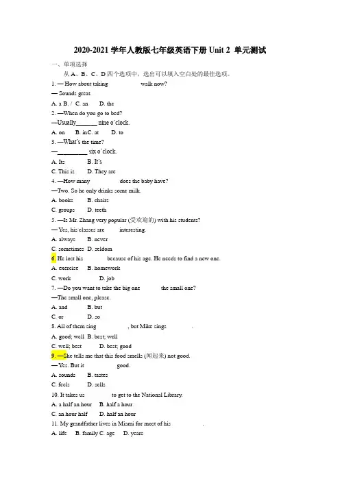 2020-2021学年人教版七年级英语下册Unit 2单元检测题(附答案)