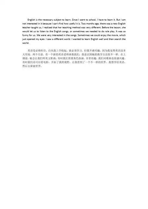 英语作文范文：My English Teacher 我的英语老师