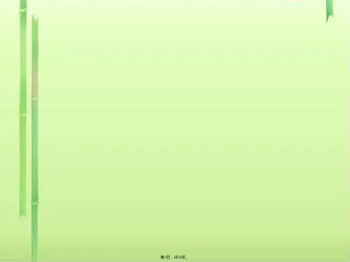 北师大数学 八年级下册 第三章 图形的平移与旋转  图形的平移 1(共12张PPT)