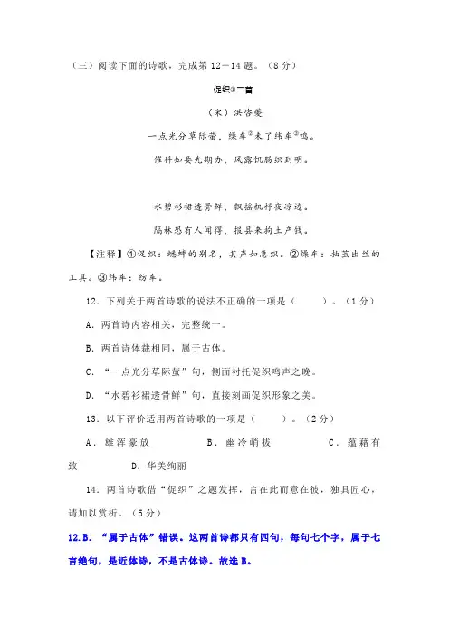 古诗词洪咨夔《促织二首》阅读练习及答案
