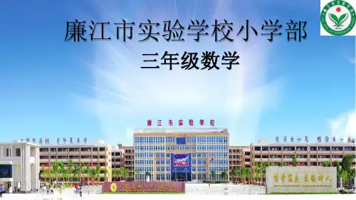 三年级下册数学课件-集邮 北师大版(共14张PPT)