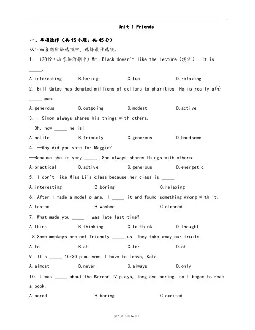 牛津译林版八年级英语上册单元冲刺卷Unit 1 Friends(word版,含答案解析)
