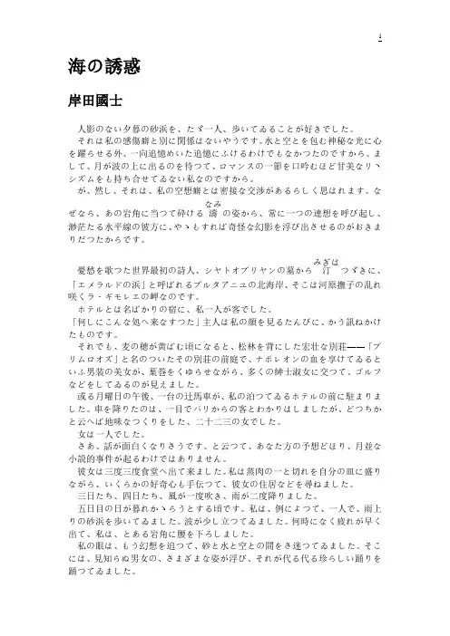 日本语文章(1)