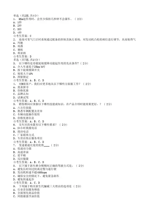 CA考试题集