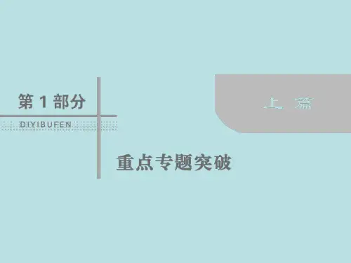 【精】2019-2020学年度最新高考数学(文)二轮专题复习课件：第1部分 专题七 概率与统计 1-7-1-PPT课件