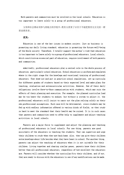 ISSUE优秀文章范文