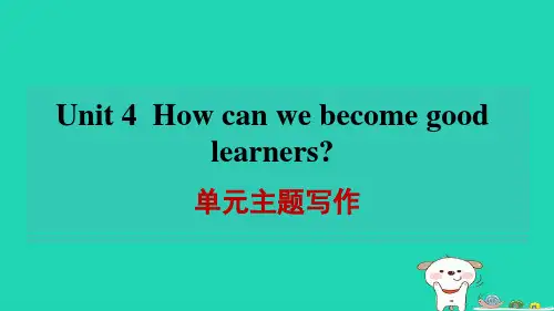 2024八年级英语下册Unit4Howcanwebecomegoodlearners单元主题写作课件