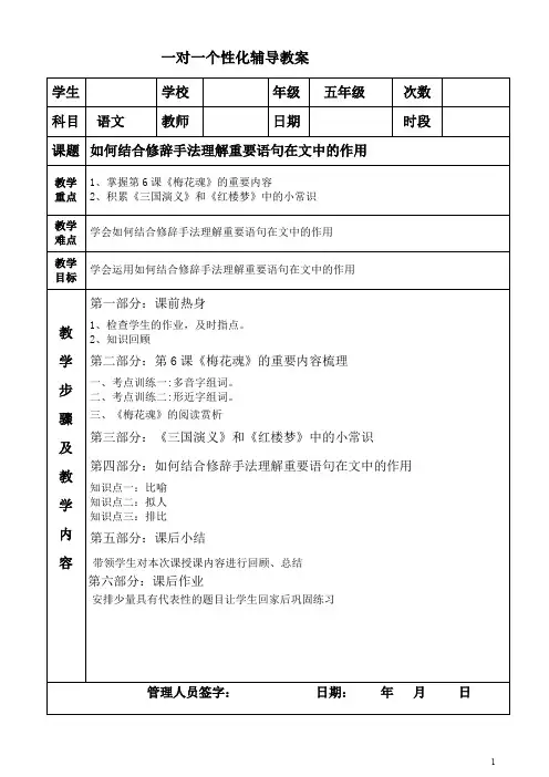 如何结合修辞手法理解重要语句在文中的作用
