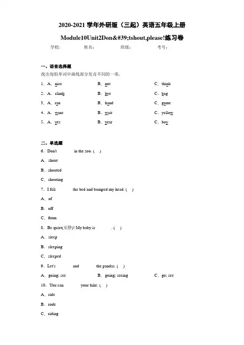 外研版(三起)英语五年级上册Module10Unit2Donamp (4)