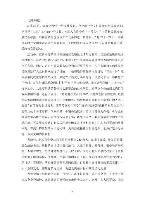 教育惠民政策宣讲稿3篇
