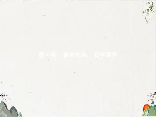 统编版课件《法律与生活》ppt.教学课件1