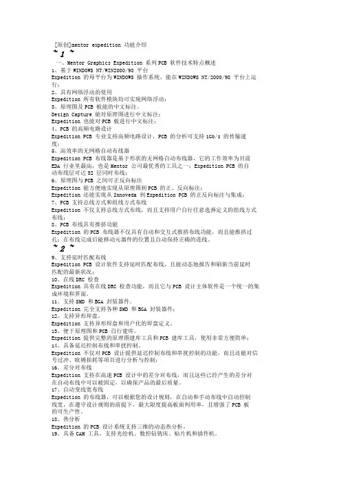 EDA实用文摘