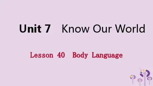 八英语下册Unit7KnowOurWorldLesson40BodyLanguage课件新版冀教版