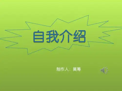 演示文稿1