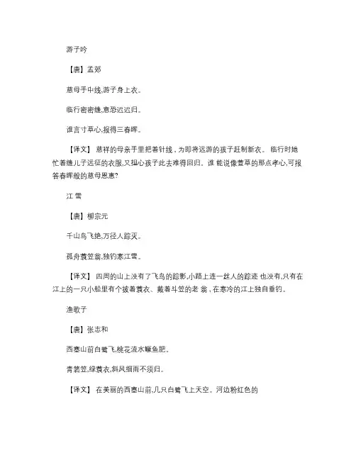 小学生必背古诗词汇总