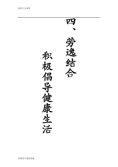 教师语言文字规范化基本功培训资料