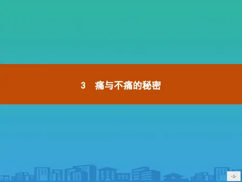 高二语文语文版必修3-同步教学课件(14份)-(14份打包)7