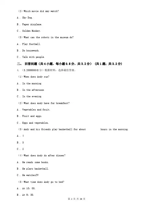 2020届九年级上学期英语期末学业质量检测试卷A卷