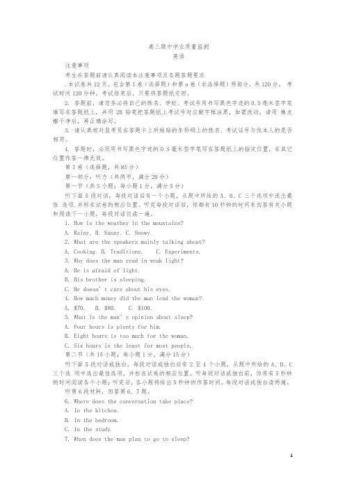 2019海安高三上学期英语学业质量检测试卷高三上学期英语学业质量检测试卷