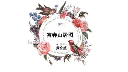 黄公望